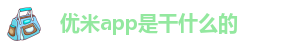 优米体育官网下载安装最新版